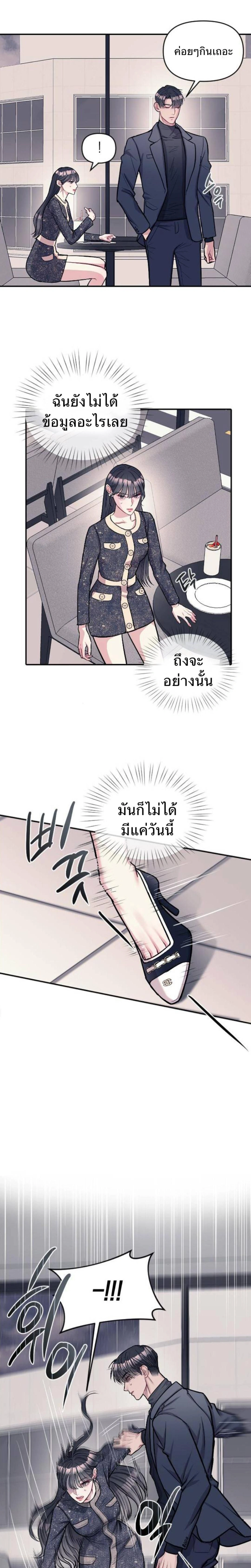Undercover! Chaebol High School - ปฏิบัติการลับบุกโรงเรียนไฮโซ - หน้า 16
