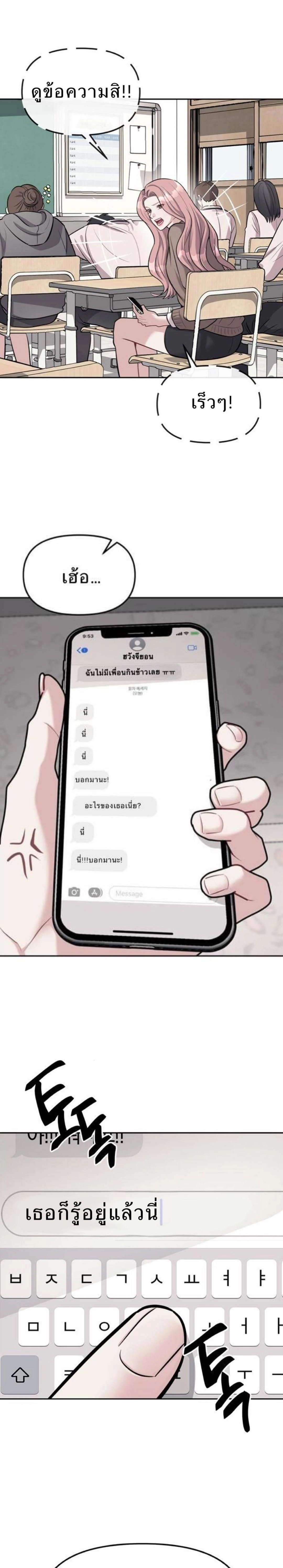 Undercover! Chaebol High School - ปฏิบัติการลับบุกโรงเรียนไฮโซ - หน้า 4