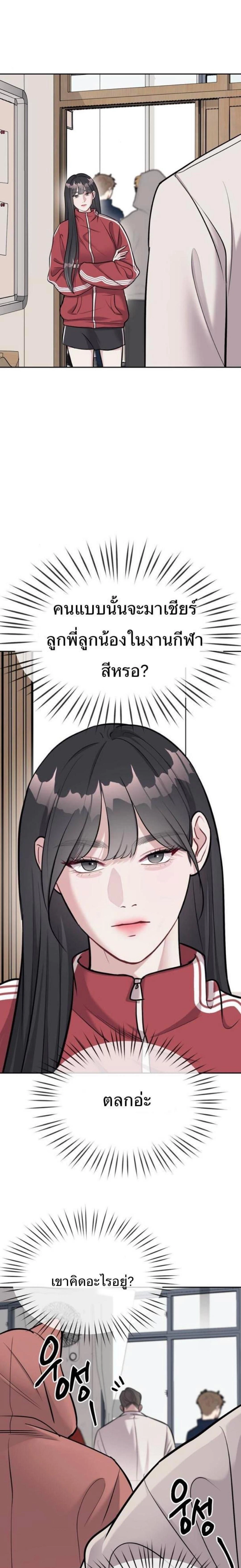 Undercover! Chaebol High School - ปฏิบัติการลับบุกโรงเรียนไฮโซ - หน้า 4