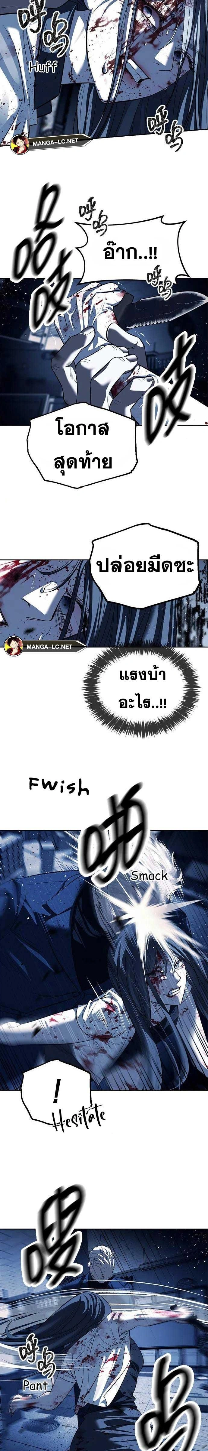 Undercover! Chaebol High School - ปฏิบัติการลับบุกโรงเรียนไฮโซ - หน้า 16