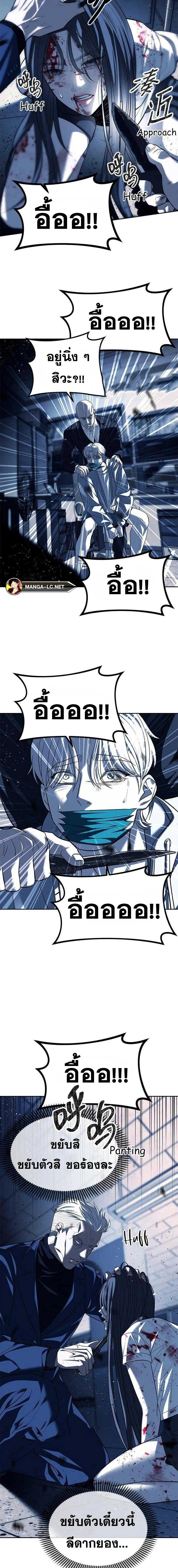 Undercover! Chaebol High School - ปฏิบัติการลับบุกโรงเรียนไฮโซ - หน้า 19
