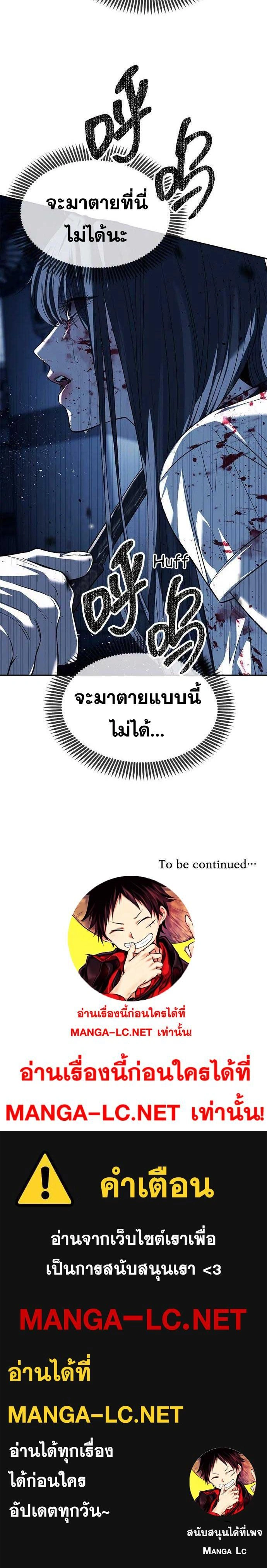 Undercover! Chaebol High School - ปฏิบัติการลับบุกโรงเรียนไฮโซ - หน้า 20