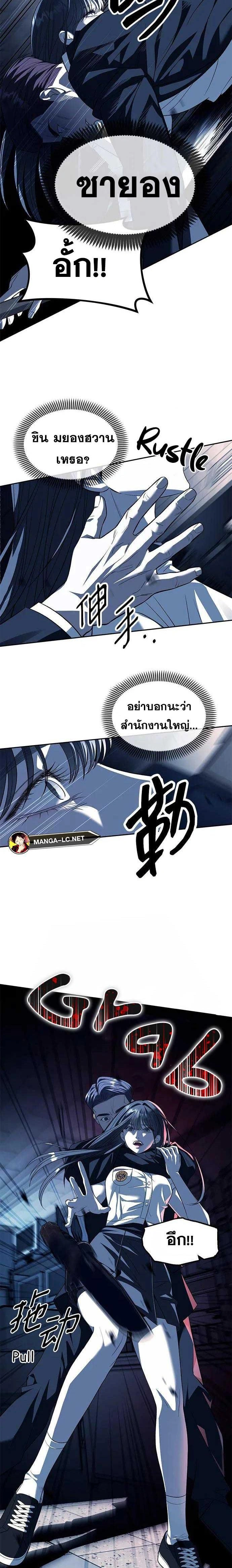 Undercover! Chaebol High School - ปฏิบัติการลับบุกโรงเรียนไฮโซ - หน้า 6