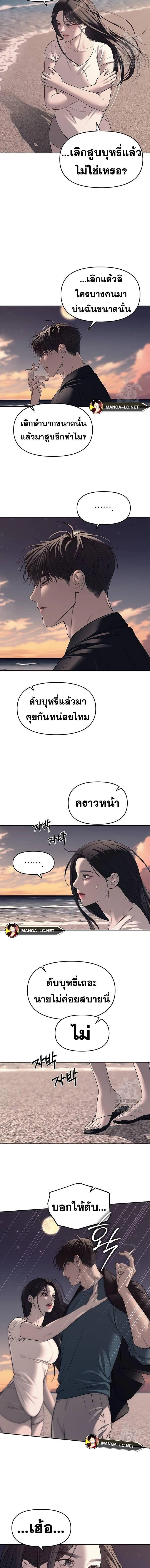 Undercover! Chaebol High School - ปฏิบัติการลับบุกโรงเรียนไฮโซ - หน้า 5
