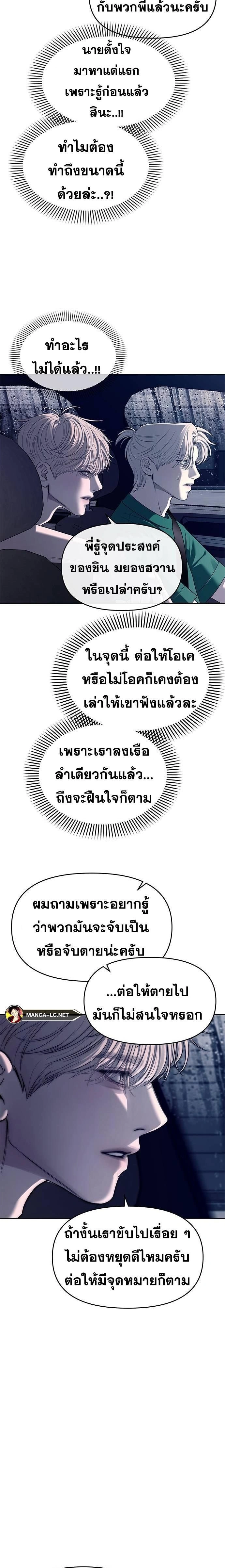 Undercover! Chaebol High School - ปฏิบัติการลับบุกโรงเรียนไฮโซ - หน้า 15