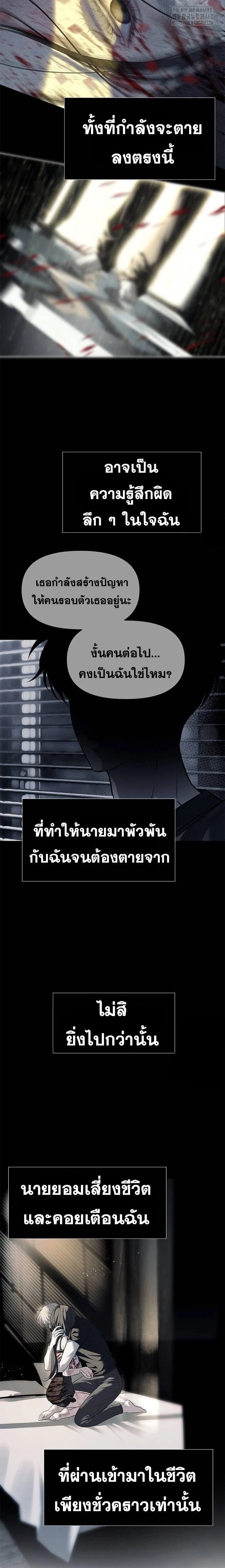 Undercover! Chaebol High School - ปฏิบัติการลับบุกโรงเรียนไฮโซ - หน้า 24