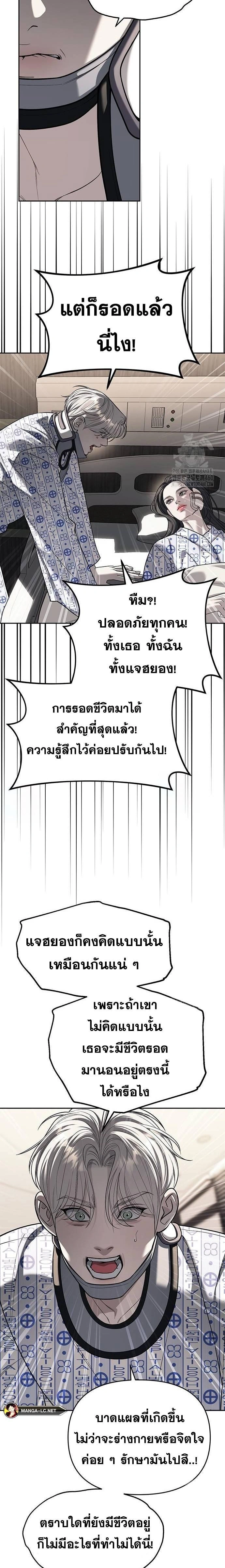 Undercover! Chaebol High School - ปฏิบัติการลับบุกโรงเรียนไฮโซ - หน้า 11