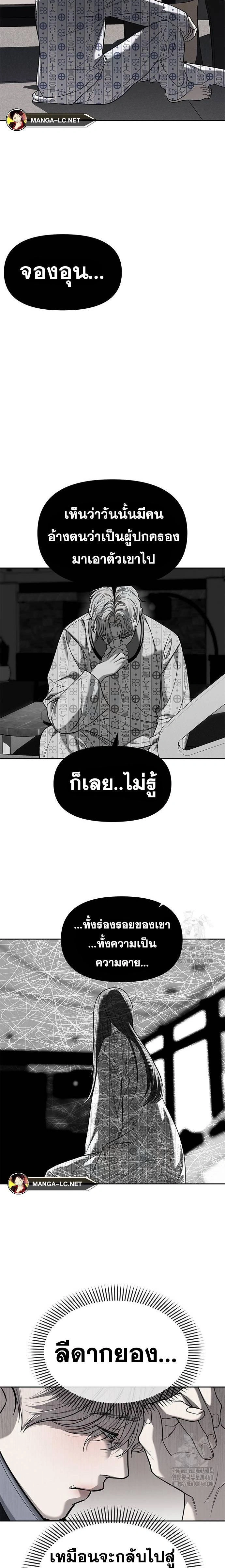 Undercover! Chaebol High School - ปฏิบัติการลับบุกโรงเรียนไฮโซ - หน้า 18