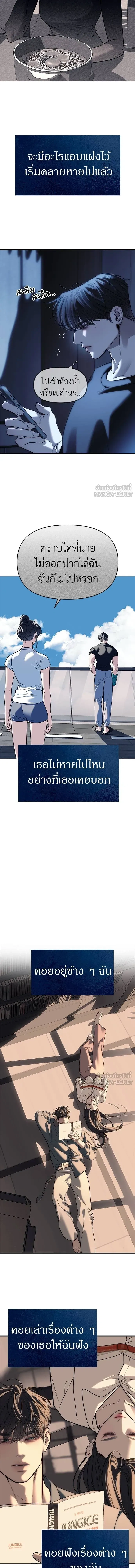 Undercover! Chaebol High School - ปฏิบัติการลับบุกโรงเรียนไฮโซ - หน้า 8