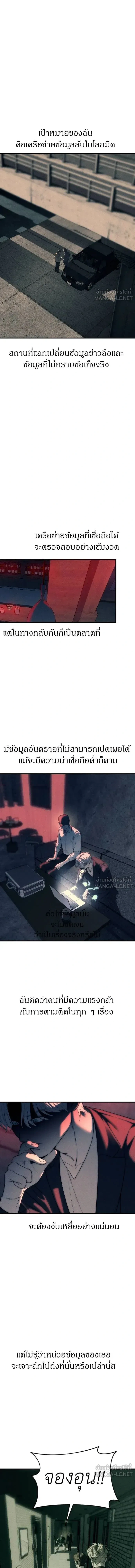 Undercover! Chaebol High School - ปฏิบัติการลับบุกโรงเรียนไฮโซ - หน้า 4