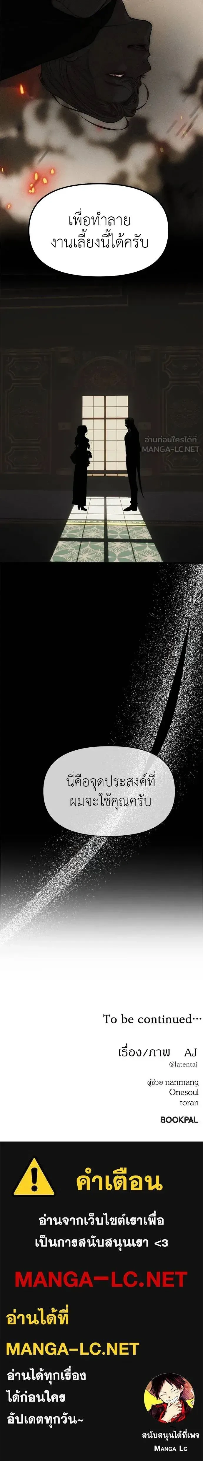 Undercover! Chaebol High School - ปฏิบัติการลับบุกโรงเรียนไฮโซ - หน้า 34