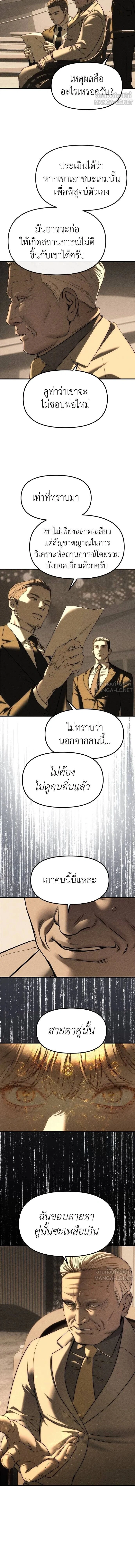 Undercover! Chaebol High School - ปฏิบัติการลับบุกโรงเรียนไฮโซ - หน้า 15