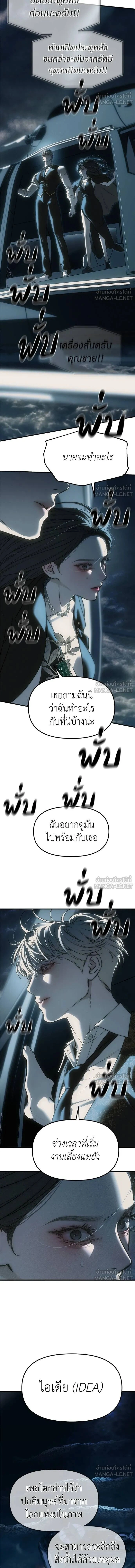 Undercover! Chaebol High School - ปฏิบัติการลับบุกโรงเรียนไฮโซ - หน้า 19