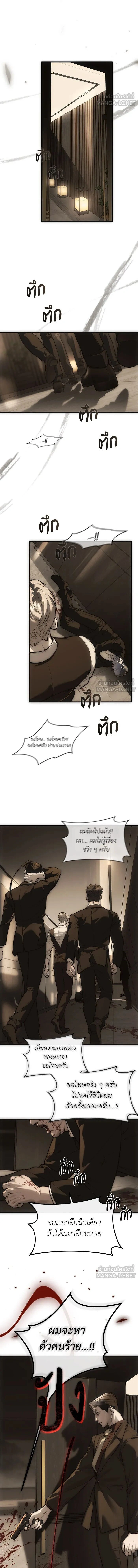 Undercover! Chaebol High School - ปฏิบัติการลับบุกโรงเรียนไฮโซ - หน้า 19
