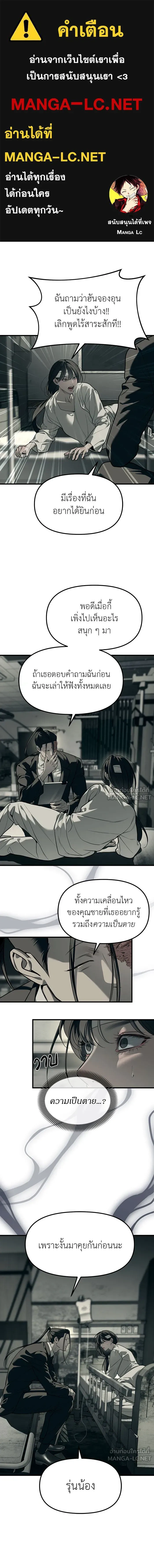 Undercover! Chaebol High School - ปฏิบัติการลับบุกโรงเรียนไฮโซ - หน้า 1