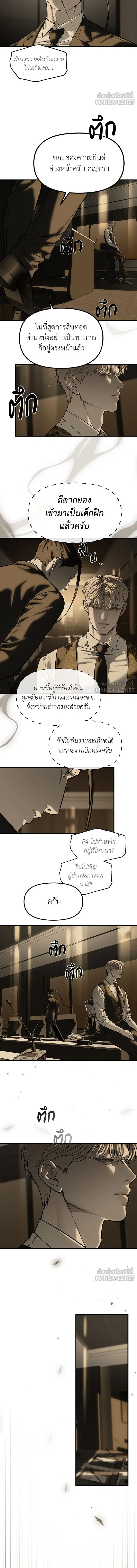 Undercover! Chaebol High School - ปฏิบัติการลับบุกโรงเรียนไฮโซ - หน้า 13