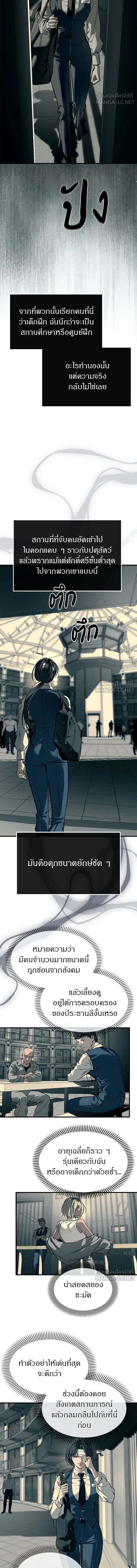 Undercover! Chaebol High School - ปฏิบัติการลับบุกโรงเรียนไฮโซ - หน้า 16
