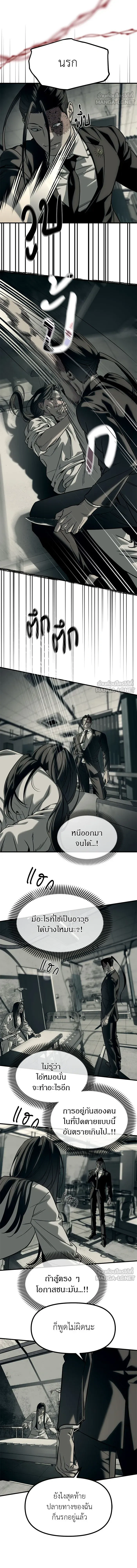 Undercover! Chaebol High School - ปฏิบัติการลับบุกโรงเรียนไฮโซ - หน้า 7
