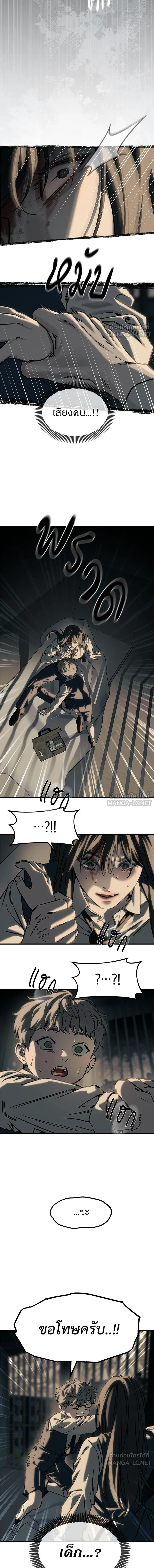 Undercover! Chaebol High School - ปฏิบัติการลับบุกโรงเรียนไฮโซ - หน้า 4