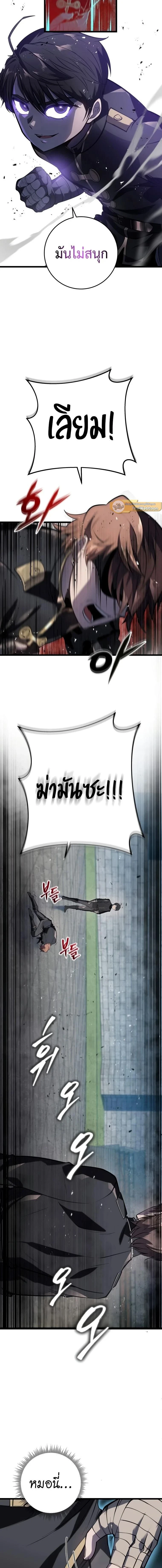 A Dragonslayer's Peerless Regression - การกลับมาของผู้ล้มเหลวแห่งตระกูลนักล่ามังกร - หน้า 11