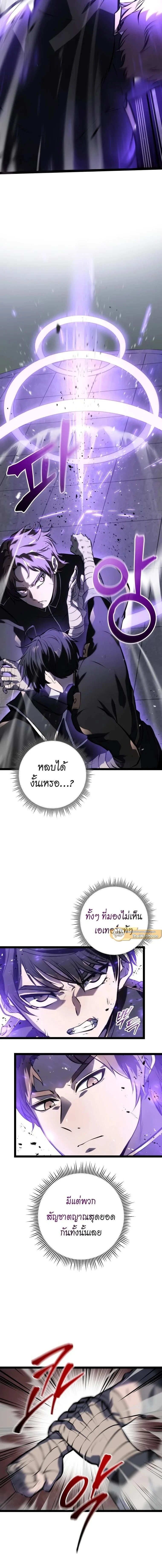 A Dragonslayer's Peerless Regression - การกลับมาของผู้ล้มเหลวแห่งตระกูลนักล่ามังกร - หน้า 17