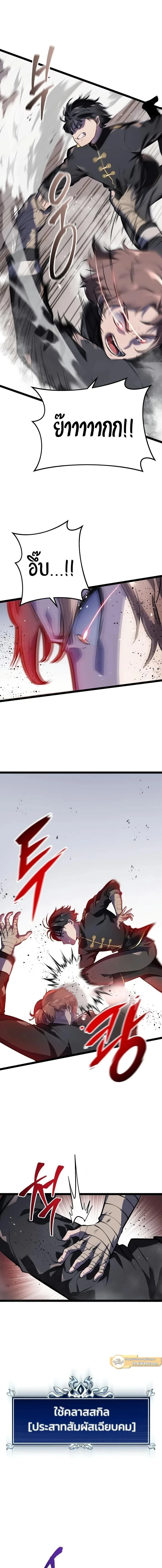 A Dragonslayer's Peerless Regression - การกลับมาของผู้ล้มเหลวแห่งตระกูลนักล่ามังกร - หน้า 18