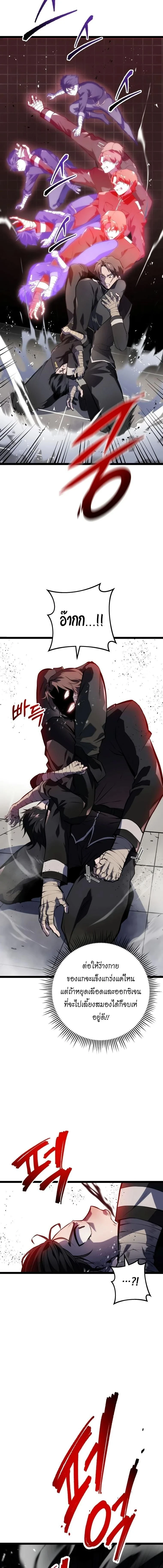 A Dragonslayer's Peerless Regression - การกลับมาของผู้ล้มเหลวแห่งตระกูลนักล่ามังกร - หน้า 19