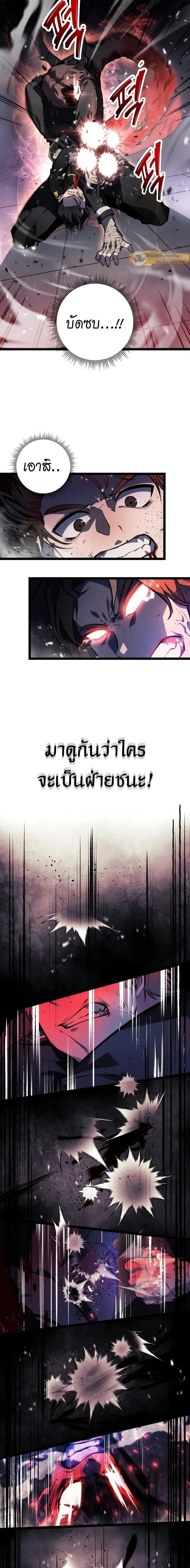 A Dragonslayer's Peerless Regression - การกลับมาของผู้ล้มเหลวแห่งตระกูลนักล่ามังกร - หน้า 20