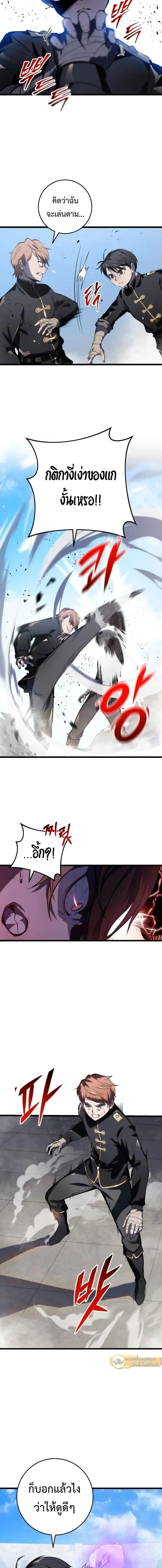 A Dragonslayer's Peerless Regression - การกลับมาของผู้ล้มเหลวแห่งตระกูลนักล่ามังกร - หน้า 8