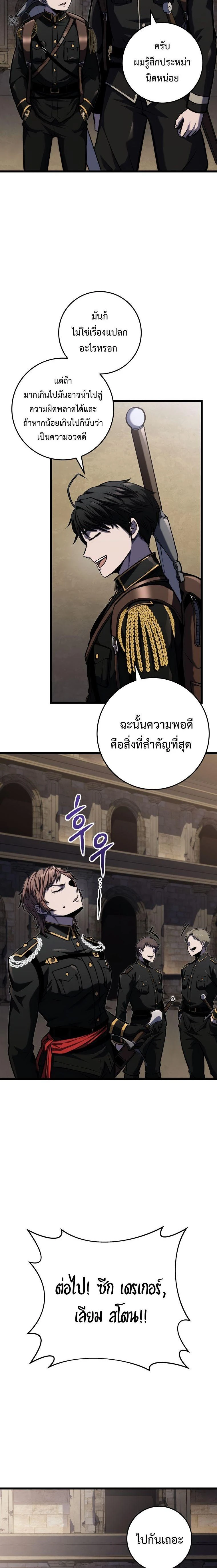 A Dragonslayer's Peerless Regression - การกลับมาของผู้ล้มเหลวแห่งตระกูลนักล่ามังกร - หน้า 2
