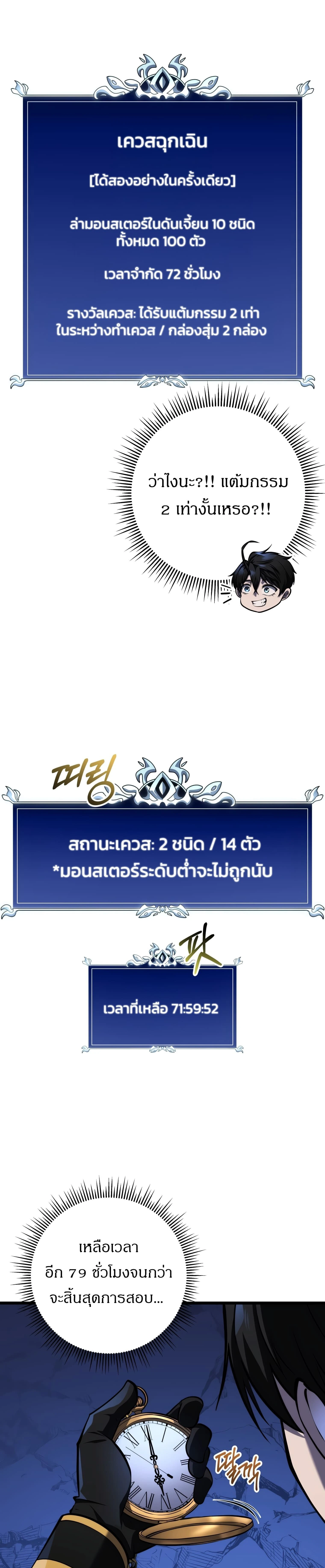 A Dragonslayer's Peerless Regression - การกลับมาของผู้ล้มเหลวแห่งตระกูลนักล่ามังกร - หน้า 4