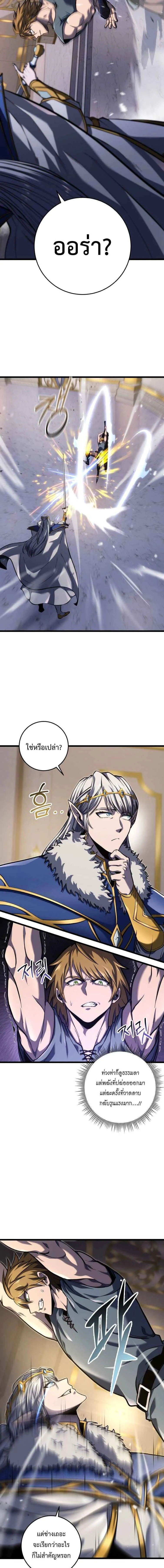 A Dragonslayer's Peerless Regression - การกลับมาของผู้ล้มเหลวแห่งตระกูลนักล่ามังกร - หน้า 14