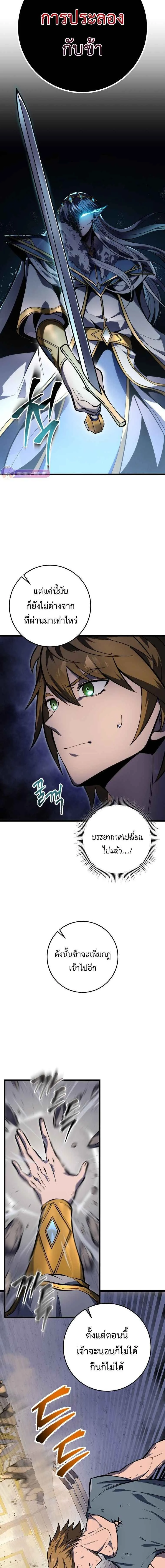 A Dragonslayer's Peerless Regression - การกลับมาของผู้ล้มเหลวแห่งตระกูลนักล่ามังกร - หน้า 24