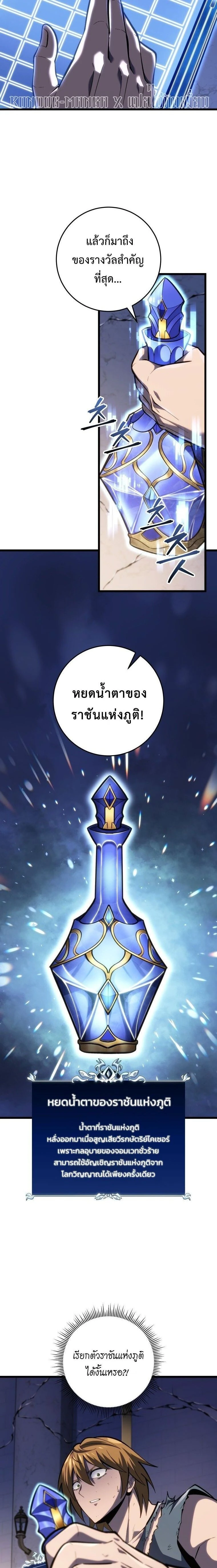 A Dragonslayer's Peerless Regression - การกลับมาของผู้ล้มเหลวแห่งตระกูลนักล่ามังกร - หน้า 16