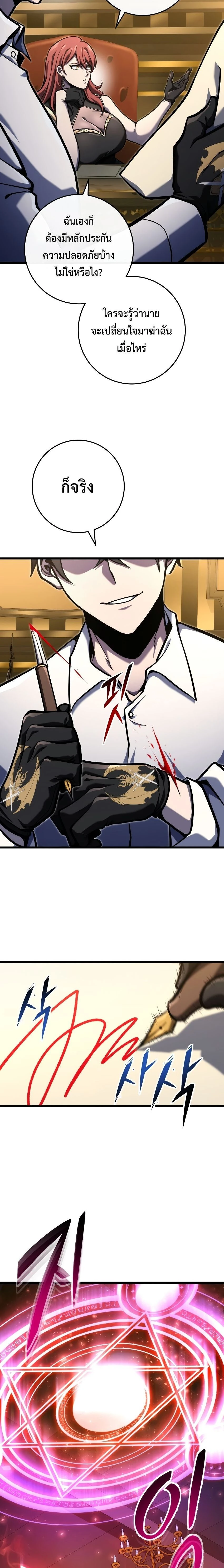 A Dragonslayer's Peerless Regression - การกลับมาของผู้ล้มเหลวแห่งตระกูลนักล่ามังกร - หน้า 16