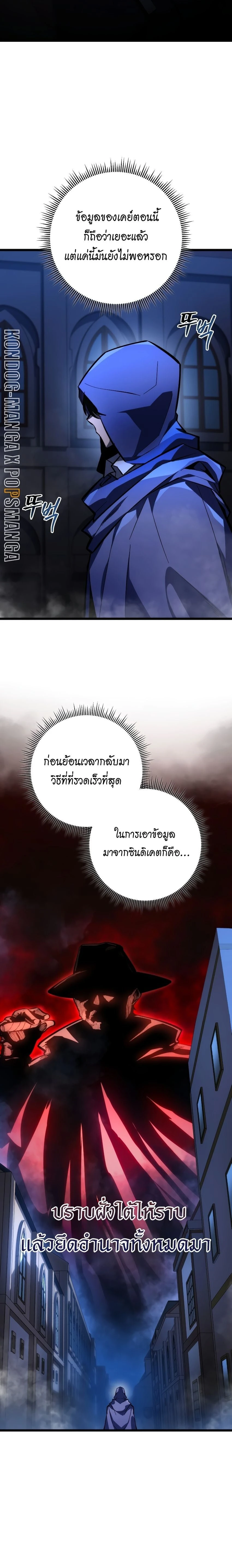 A Dragonslayer's Peerless Regression - การกลับมาของผู้ล้มเหลวแห่งตระกูลนักล่ามังกร - หน้า 29
