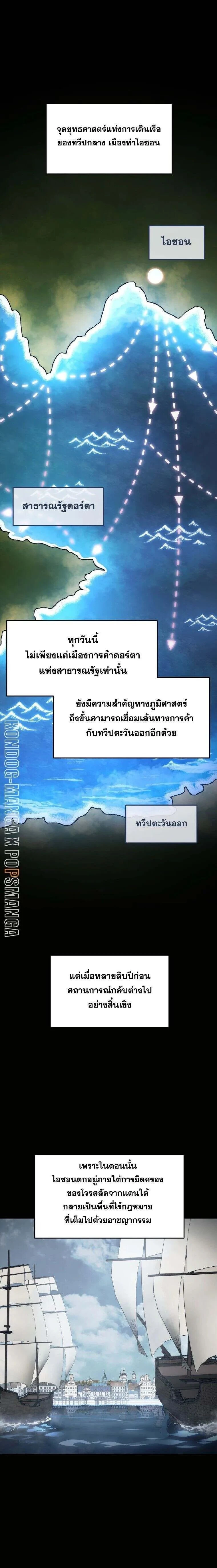 A Dragonslayer's Peerless Regression - การกลับมาของผู้ล้มเหลวแห่งตระกูลนักล่ามังกร - หน้า 1