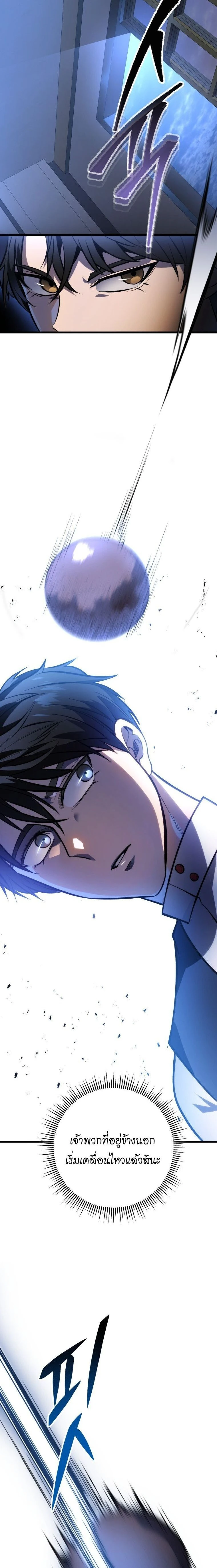 A Dragonslayer's Peerless Regression - การกลับมาของผู้ล้มเหลวแห่งตระกูลนักล่ามังกร - หน้า 28