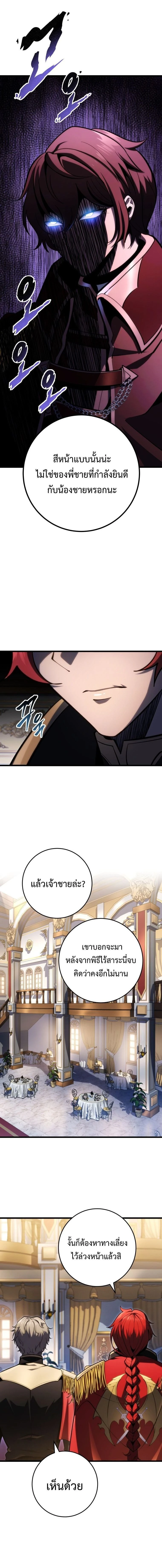 A Dragonslayer's Peerless Regression - การกลับมาของผู้ล้มเหลวแห่งตระกูลนักล่ามังกร - หน้า 18
