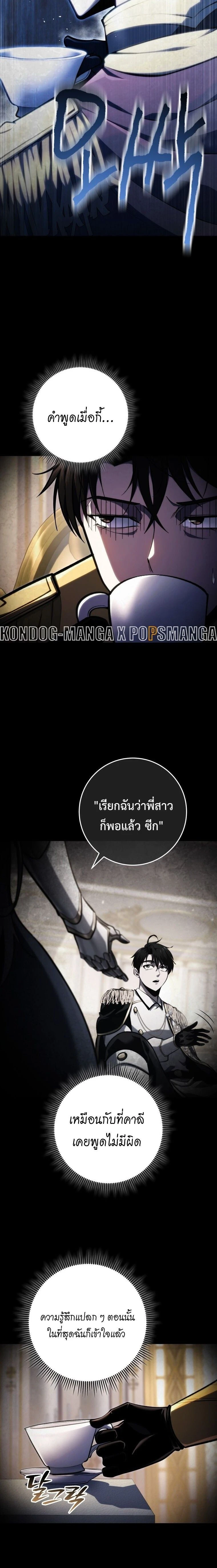 A Dragonslayer's Peerless Regression - การกลับมาของผู้ล้มเหลวแห่งตระกูลนักล่ามังกร - หน้า 23