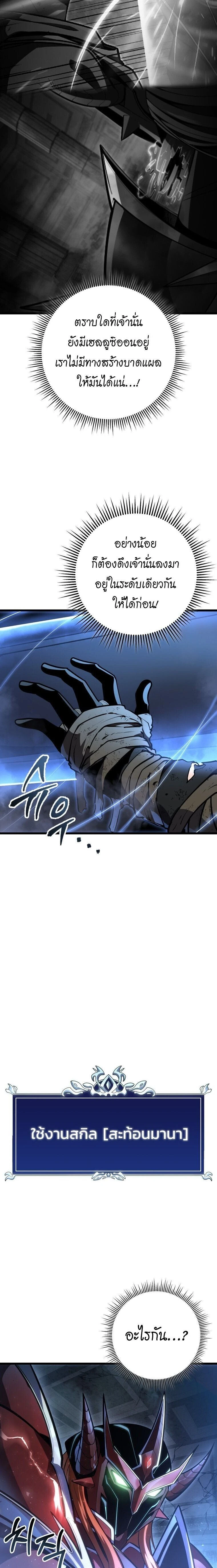 A Dragonslayer's Peerless Regression - การกลับมาของผู้ล้มเหลวแห่งตระกูลนักล่ามังกร - หน้า 25