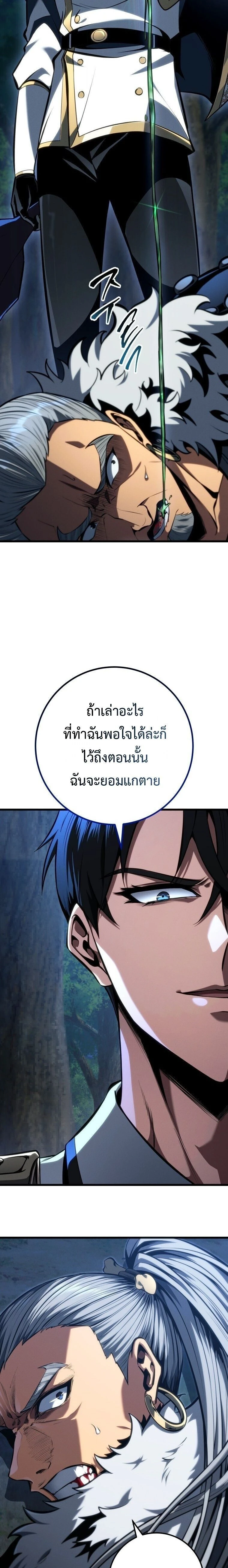 A Dragonslayer's Peerless Regression - การกลับมาของผู้ล้มเหลวแห่งตระกูลนักล่ามังกร - หน้า 11
