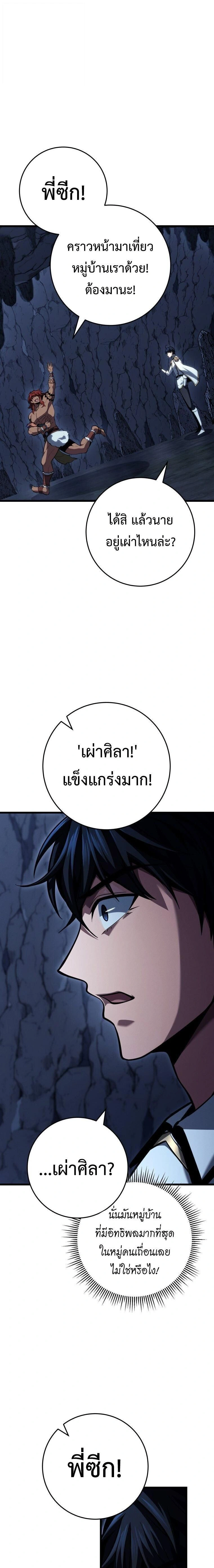 A Dragonslayer's Peerless Regression - การกลับมาของผู้ล้มเหลวแห่งตระกูลนักล่ามังกร - หน้า 17