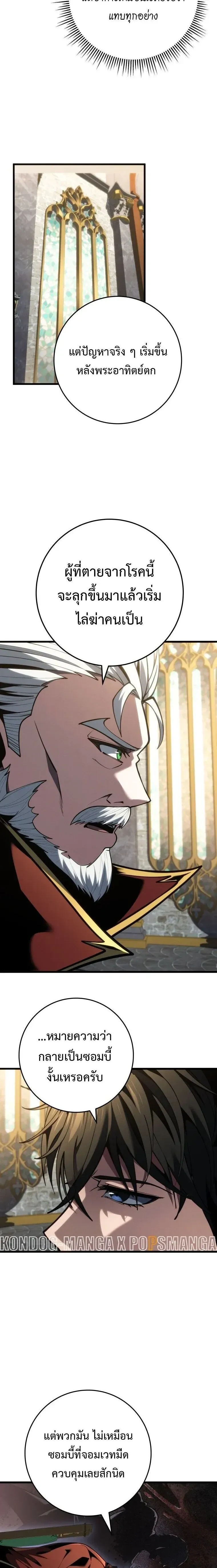 A Dragonslayer's Peerless Regression - การกลับมาของผู้ล้มเหลวแห่งตระกูลนักล่ามังกร - หน้า 12