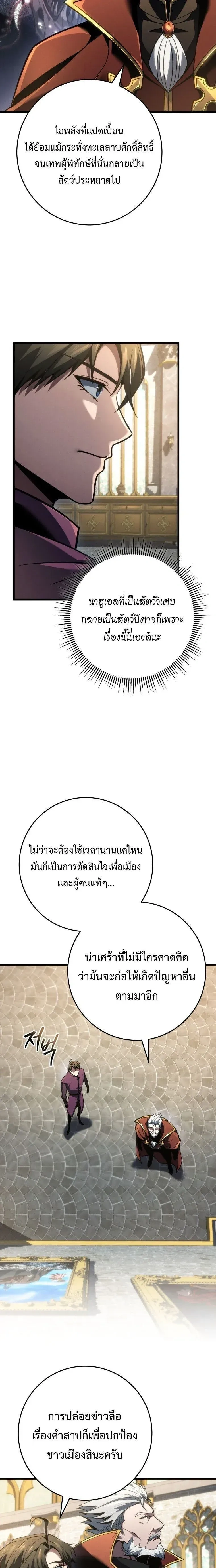 A Dragonslayer's Peerless Regression - การกลับมาของผู้ล้มเหลวแห่งตระกูลนักล่ามังกร - หน้า 17