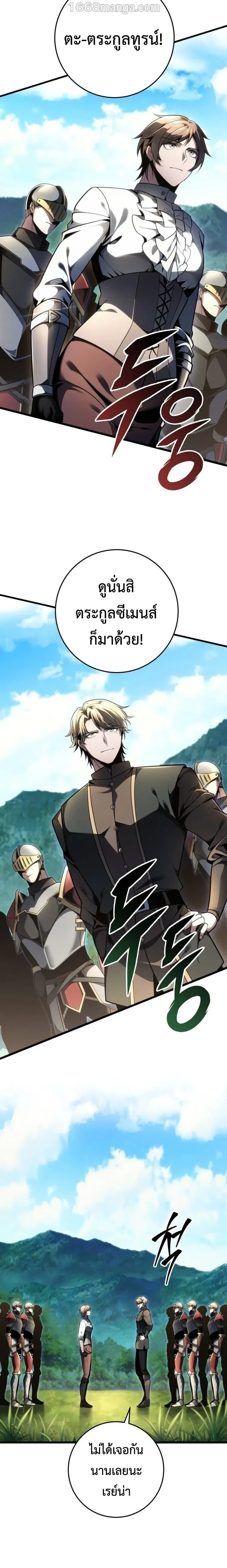 A Dragonslayer's Peerless Regression - การกลับมาของผู้ล้มเหลวแห่งตระกูลนักล่ามังกร - หน้า 2