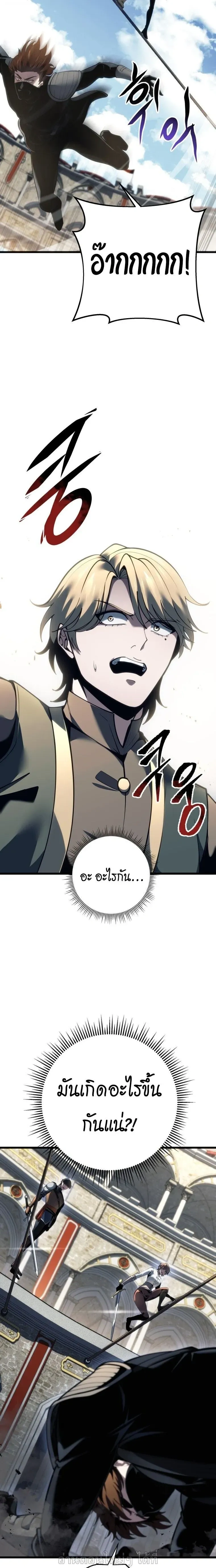A Dragonslayer's Peerless Regression - การกลับมาของผู้ล้มเหลวแห่งตระกูลนักล่ามังกร - หน้า 13