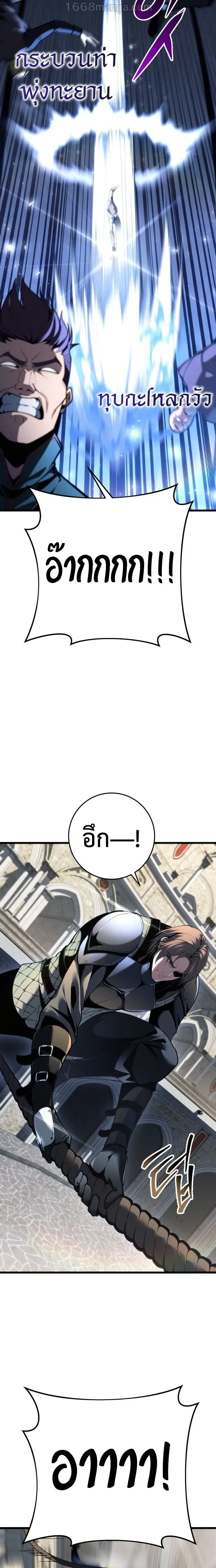 A Dragonslayer's Peerless Regression - การกลับมาของผู้ล้มเหลวแห่งตระกูลนักล่ามังกร - หน้า 16
