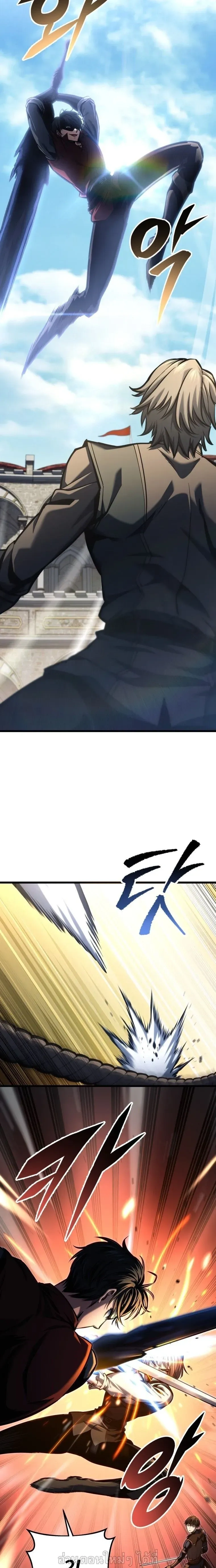 A Dragonslayer's Peerless Regression - การกลับมาของผู้ล้มเหลวแห่งตระกูลนักล่ามังกร - หน้า 21