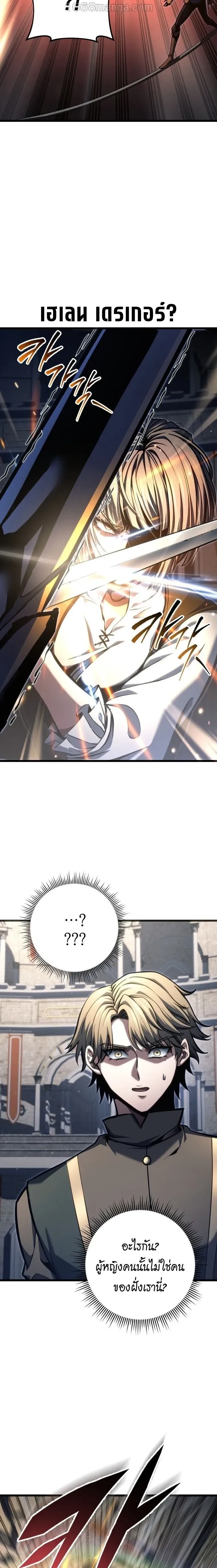 A Dragonslayer's Peerless Regression - การกลับมาของผู้ล้มเหลวแห่งตระกูลนักล่ามังกร - หน้า 22